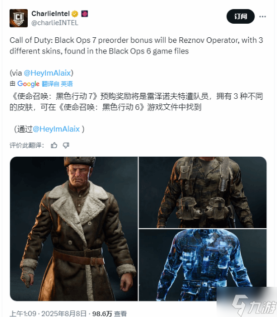 《黑色行动7》预购皮肤曝光！系列重要角色回归