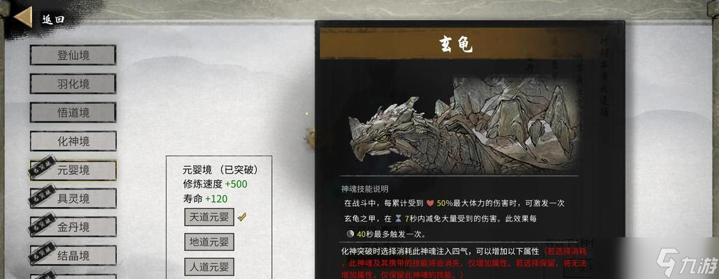 鬼谷八荒堪舆攻略 从游戏基础知识到高级技巧 