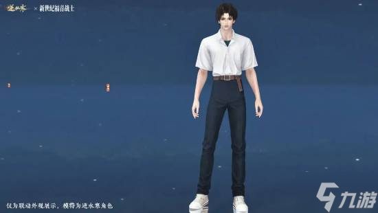 《逆水寒》联动新世纪福音战士EVA：同款战斗服很还原