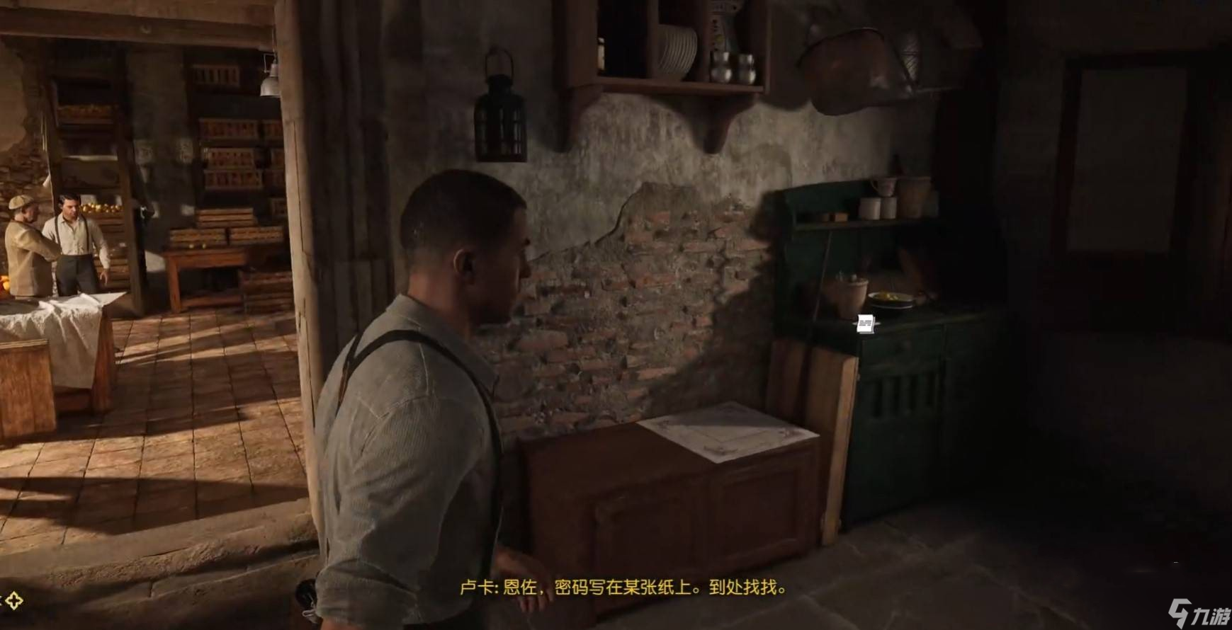 四海兄弟故乡柠檬园保险箱密码一览
