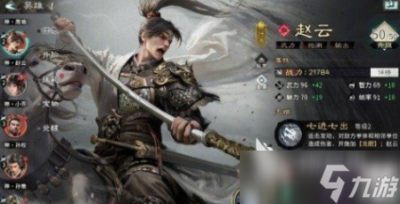 三国天下归心秘籍分享 三国天下归心怎么玩