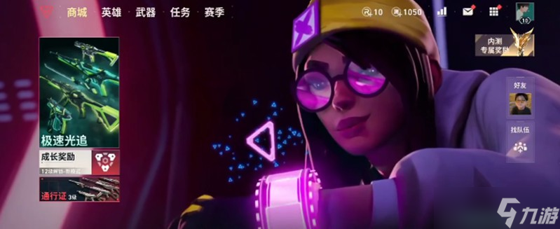 无畏契约手游怎么获得皮肤 源能行动皮肤获取方法