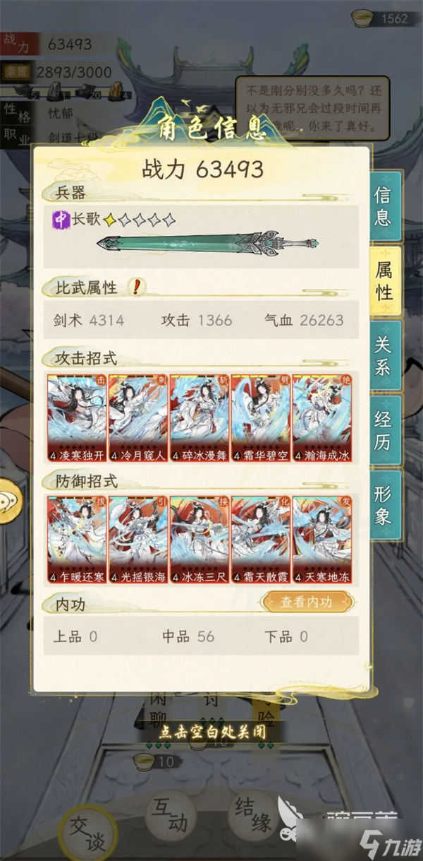 华夏千秋红色武学怎么获取 华夏千秋红色武学获取方法分享