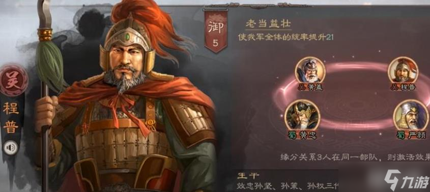 三国志战略版辅助武将玩法