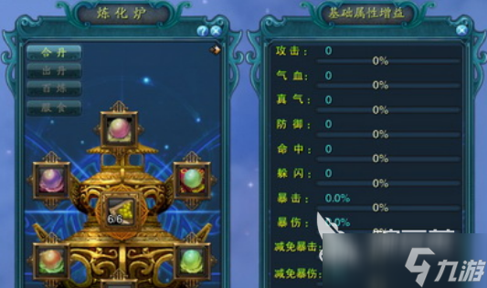 诛仙2手游炼丹系统怎么操作诛仙2手游炼丹系统操作技巧