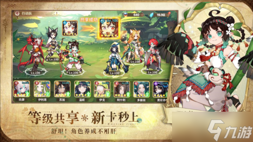 盛夏之約《盧希達(dá)起源》8月14日公測上線