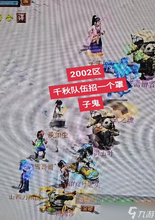 大話西游怎么快速換角色？角色切換快捷鍵是什么？