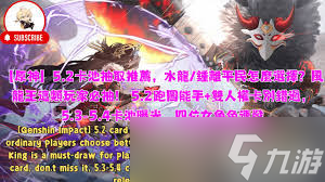 原神5.2卡池平民该抽什么
