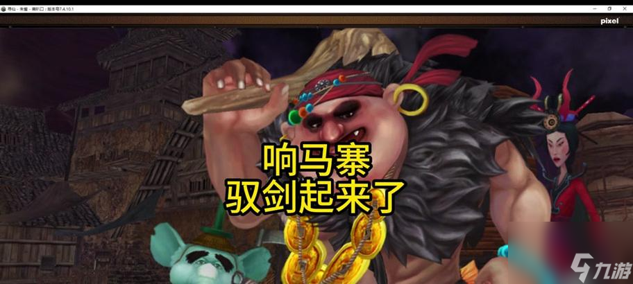 新寻仙中制作首饰的技巧和效果如何？