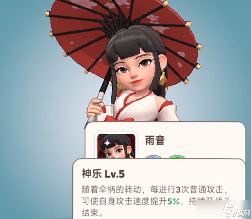 奔奔王国雨音怎么玩 雨音技能定位详细解析