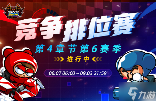 《跑跑卡丁车》BINGO2活动通行证限时兑换 彩虹周开启