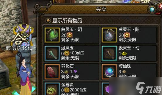 宝盘石头在寻仙中的进阶方法？