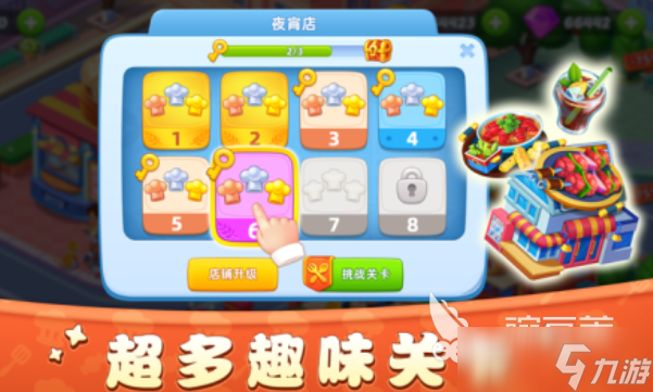 必玩的美食小游戏 2025有趣的美食游戏推荐
