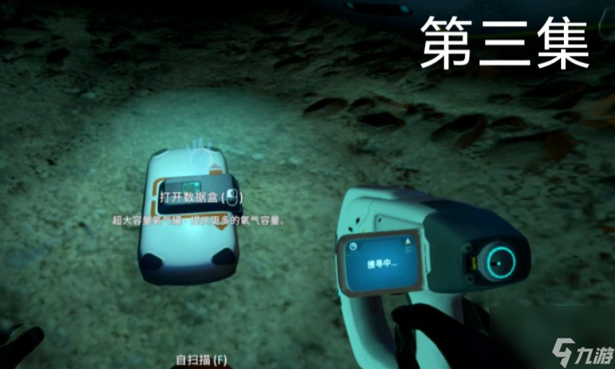 深海迷航房间蓝图碎片在哪里在哪