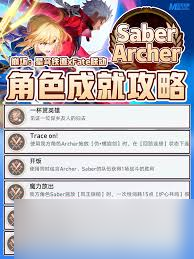 崩坏星穹铁道Fate联动怎么配队