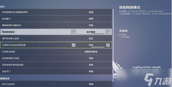 远光84腰射机制是什么 远光84腰射详解