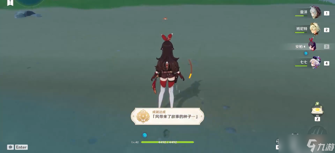 原神望风角对面的岛怎么去