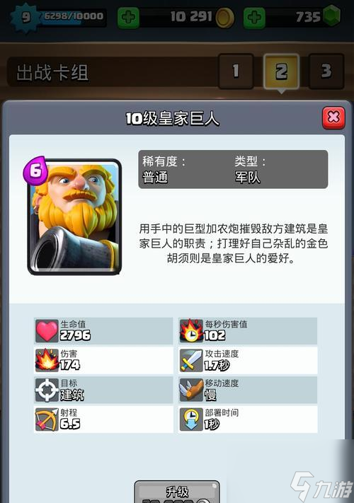 皇室战争观战回放功能使用攻略（如何回放皇室战争精彩对局）
