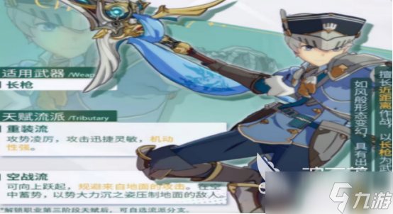 星痕共鸣空战流玩法技巧 星痕共鸣空战流教程解析