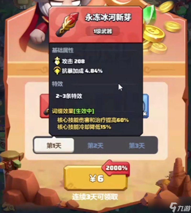 勇者联盟牧师纹章怎么搭配 牧师纹章选择详细攻略