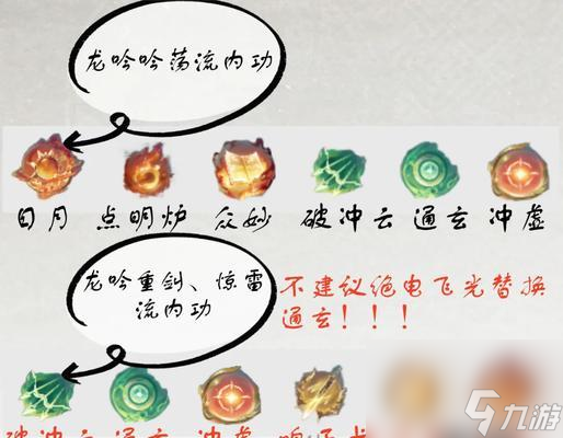 问道虎啸龙吟制作方法是什么？