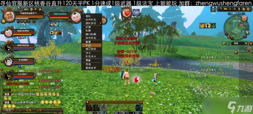 寻仙中完美金刚如何击败？有什么技巧？