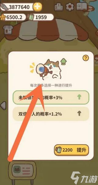《动物餐厅》露台宣传升级