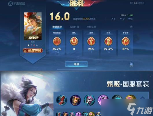 甄姬攻略-技能介绍、出装、铭文和连招（教你如何成为甄姬的高手）