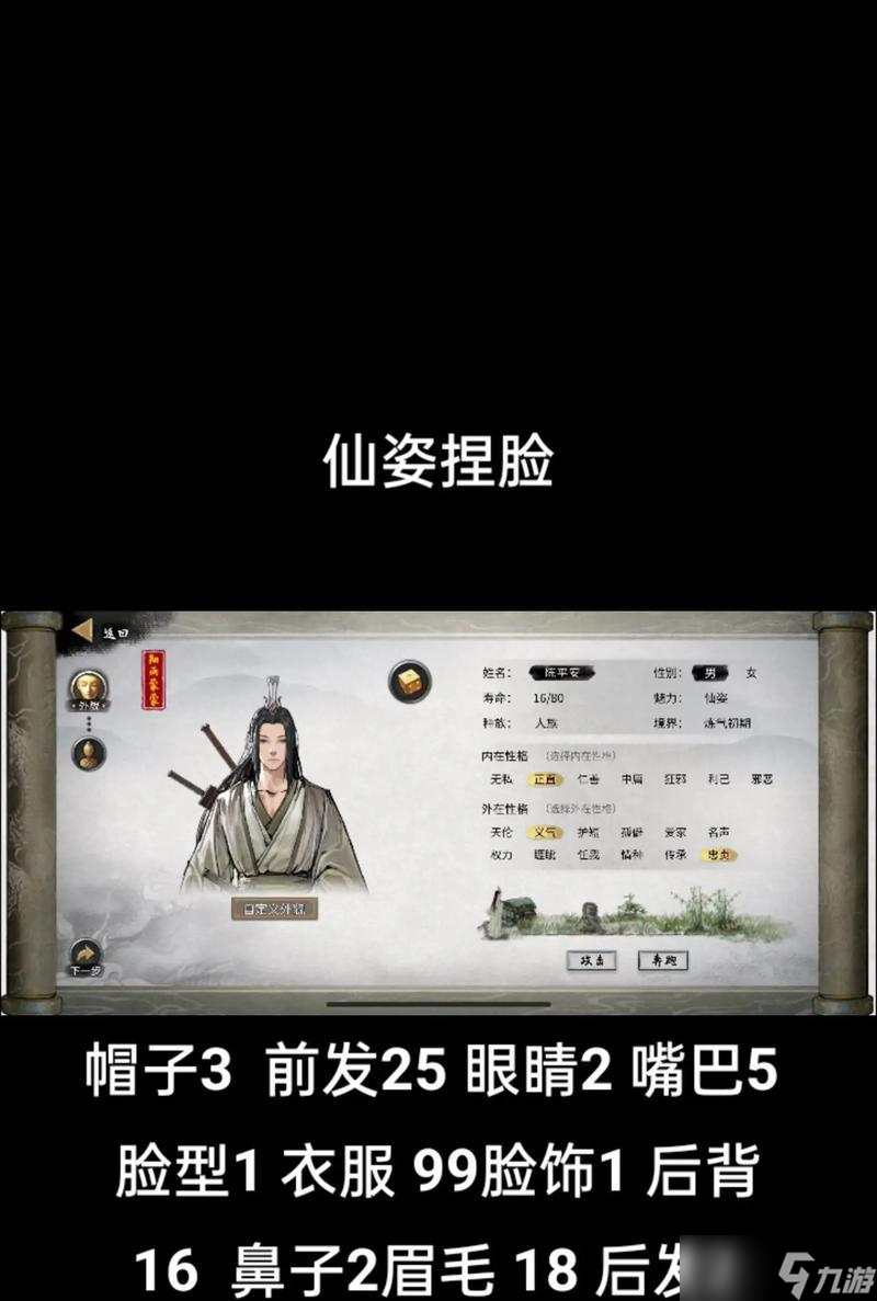 鬼谷八荒堪舆攻略（从游戏基础知识到高级技巧）