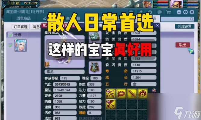 问道双线服散人玩法有哪些？