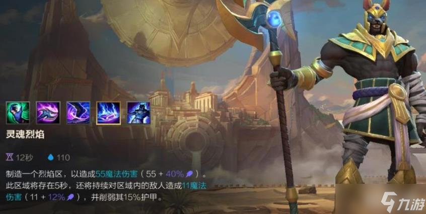 英雄联盟手游狗头法装辅助天赋
