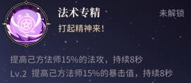 旅人日记内容前瞻#3：战斗中的技能