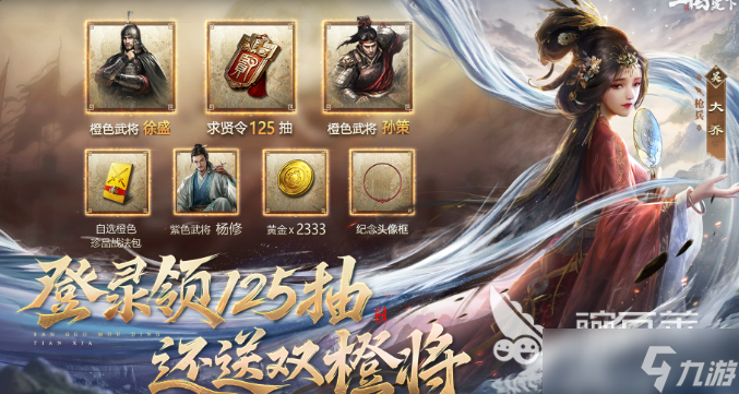 经典三国策略手游有哪些 2025好玩的三国战略类游戏排行