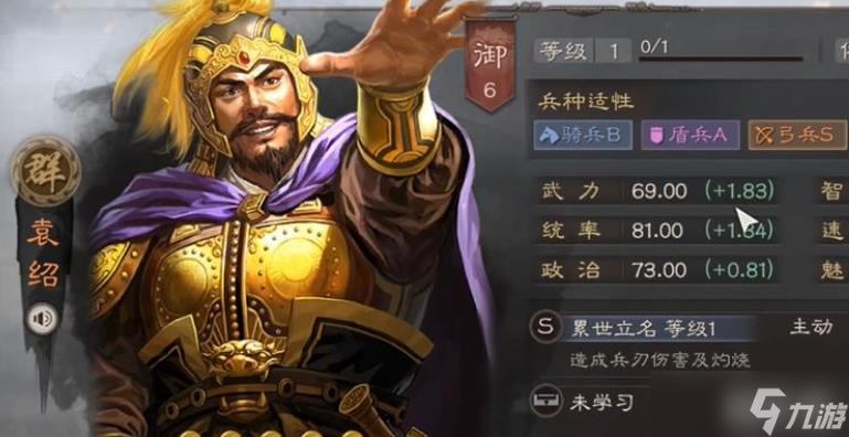 <a id='link_pop' class='keyword-tag' href='https://www.9game.cn/sgzzlb/'>三国志战略版</a>袁绍三势阵怎么玩