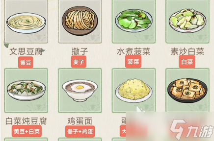 华夏千秋菜谱选择指南 华夏千秋菜谱哪个好