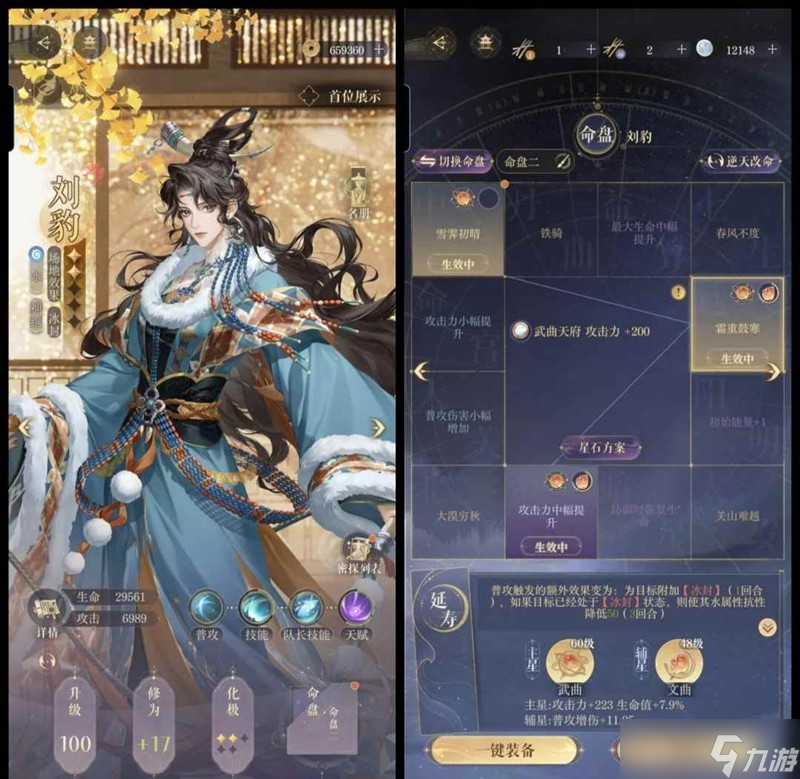 如鸢活动剑剑剑来怎么打 3-14噩梦表格跟打攻略