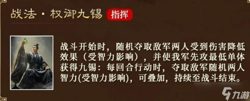 三国谋定天下曹丕有什么技能 曹丕技能介绍
