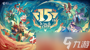 三国杀周年庆时间是什么时候