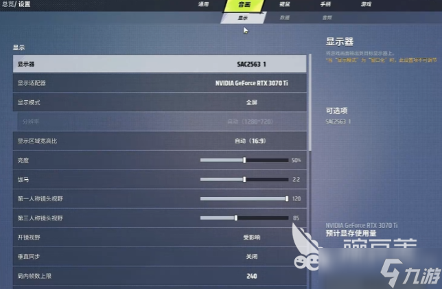 远光84画面设置方式 远光84画面怎么设置