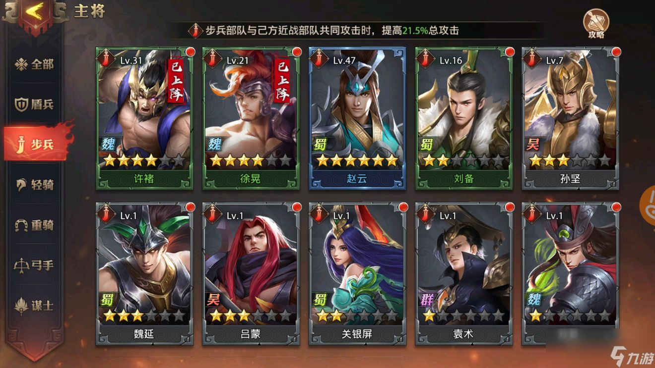 少年三国志中如何发挥零弓手的战略价值