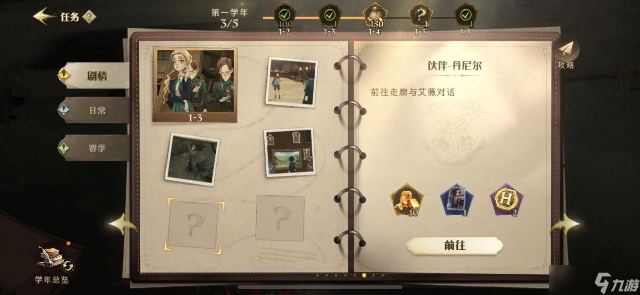 哈利波特：魔法觉醒远洋与共版本解读，3套时装福利/游戏体验/卡组推荐