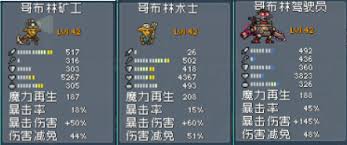 怪物乐土推土机队如何获取