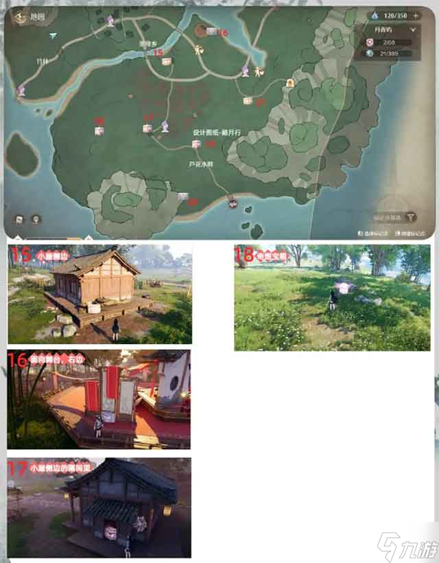 无限暖暖手游丹青屿宝箱全收集攻略