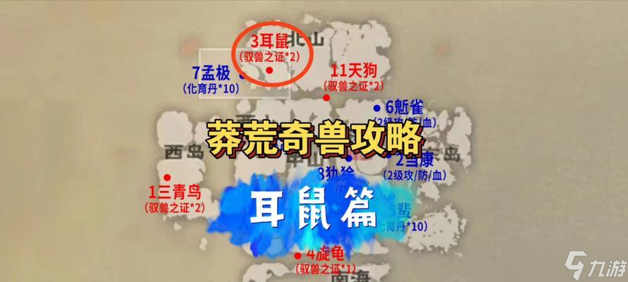 深入解析《妄想山海》宠物吞噬玩法 探究宠物吞噬的规律与技巧 