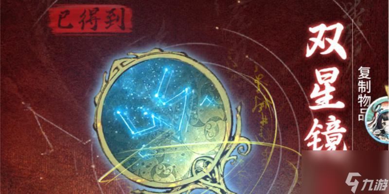 探究一念逍遙雙星鏡的神秘奧秘（詳解雙星鏡的用法及技巧）