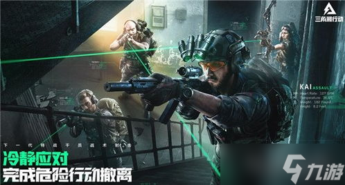 三角洲行动为什么要打腿？