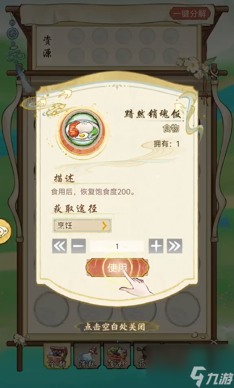 《华夏千秋》黯然销魂饭制作方法
