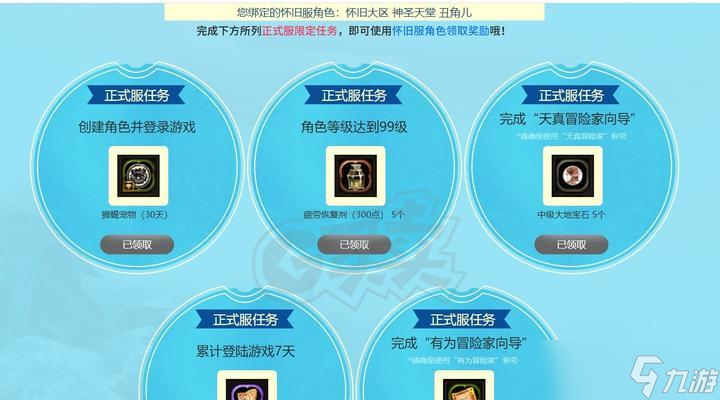 龙之谷中获取翅膀的途径有哪些？