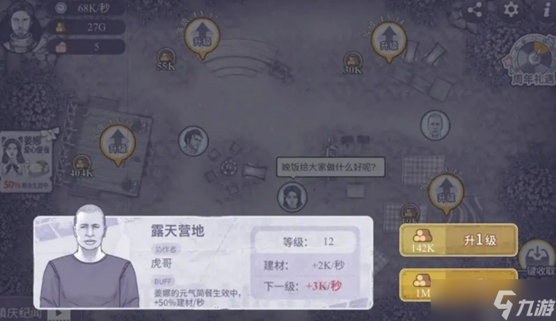 阿瑞斯病毒2周年慶有什么活動(dòng) 周年慶限定玩法介紹