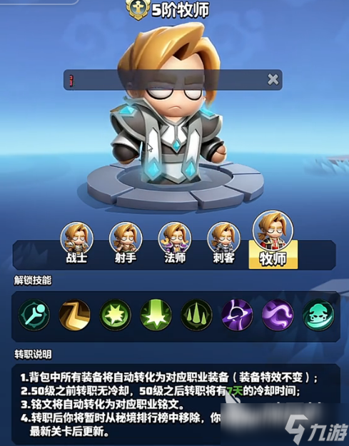 勇者联盟牧师秘境攻略是什么 勇者联盟牧师秘境攻略解析